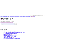 Desktop Screenshot of haikusenryu.yomibitoshirazu.com